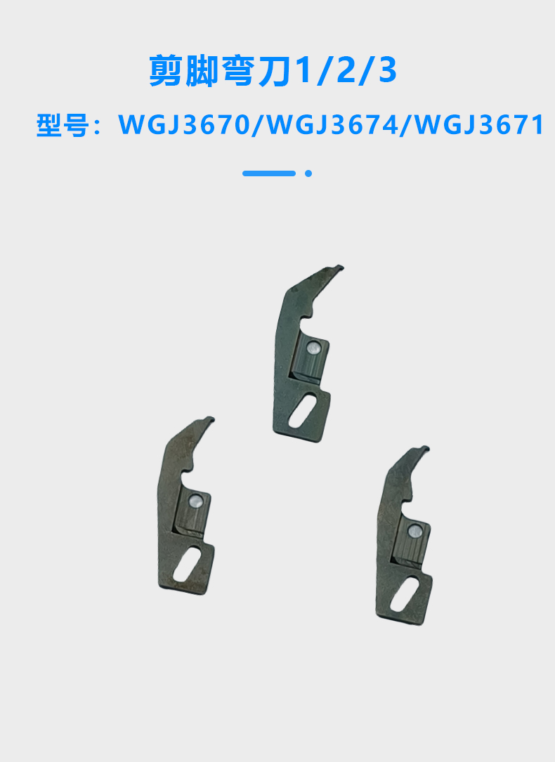 8.5剪腳彎刀/黑色加硬(圖1)